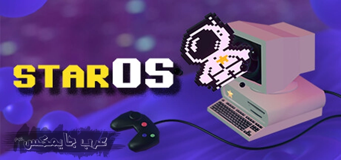 غلاف لعبة StarOS
