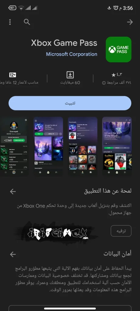 Xbox Game Pass Play Store